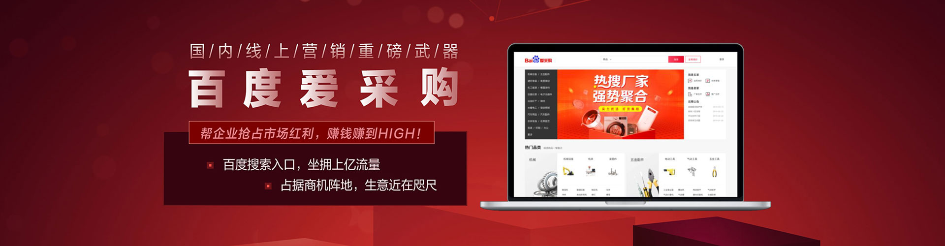 永丰信息流推广